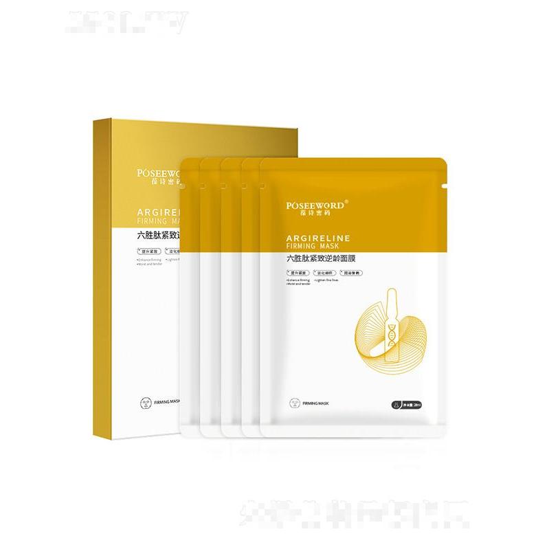 葆詩密碼六勝肽面膜   滋養緊致淡化細紋   補水保濕