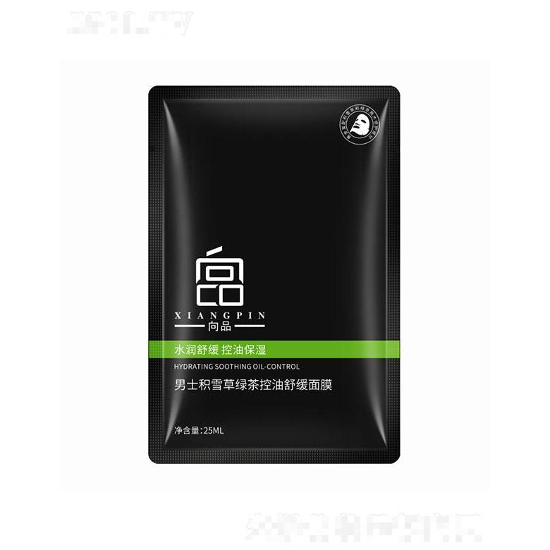 向品積雪草綠茶控油舒緩面膜   補水清爽保濕    滋養嫩膚收毛孔