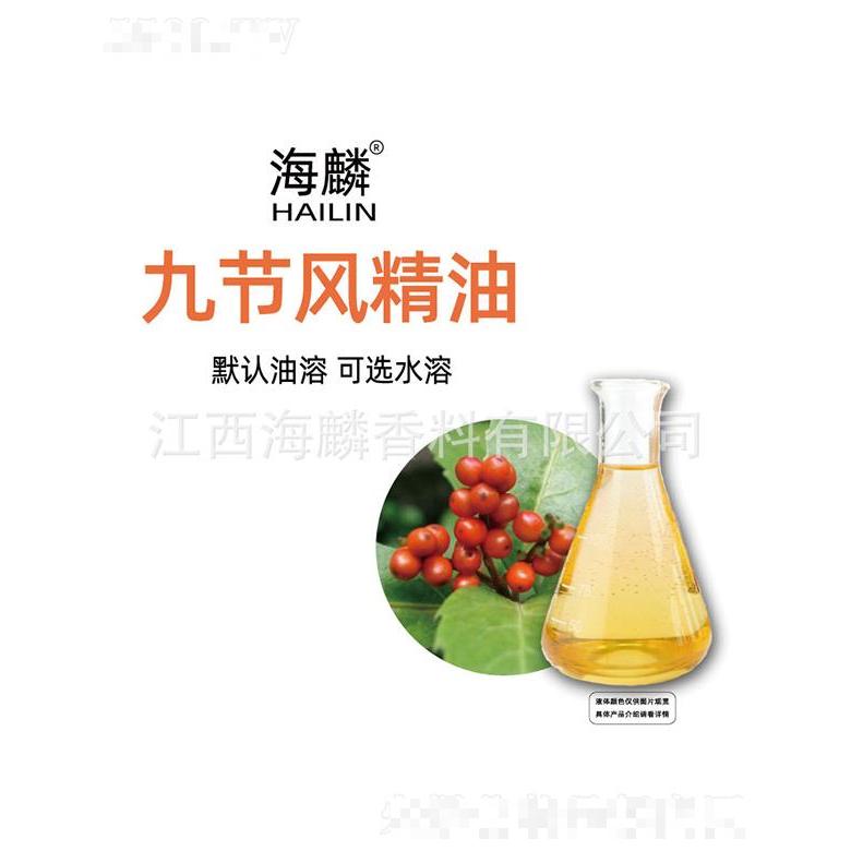 海麟九節風精油