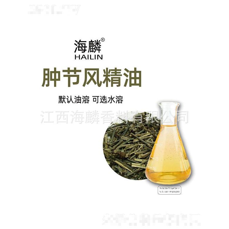 海麟腫節風精油