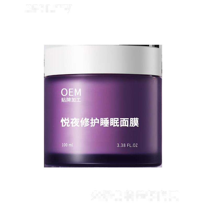 廣州市妝妍生物   妝妍睡眠面膜   免洗補水保濕