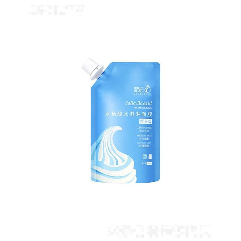 廣州市妝妍生物   妝妍水楊酸冰淇淋免洗面膜  淡化痘印  保濕補水