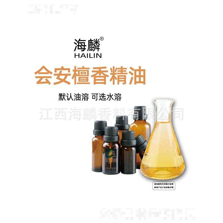 海麟會安檀香精油