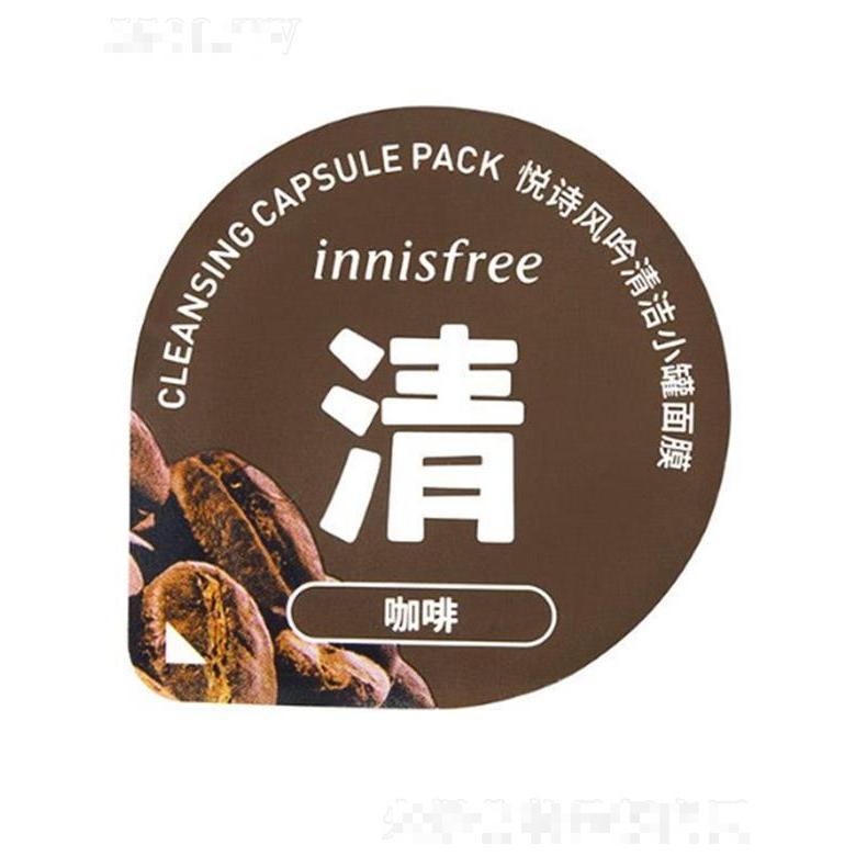 悅詩風吟清潔小罐面膜 易涂抹易推開