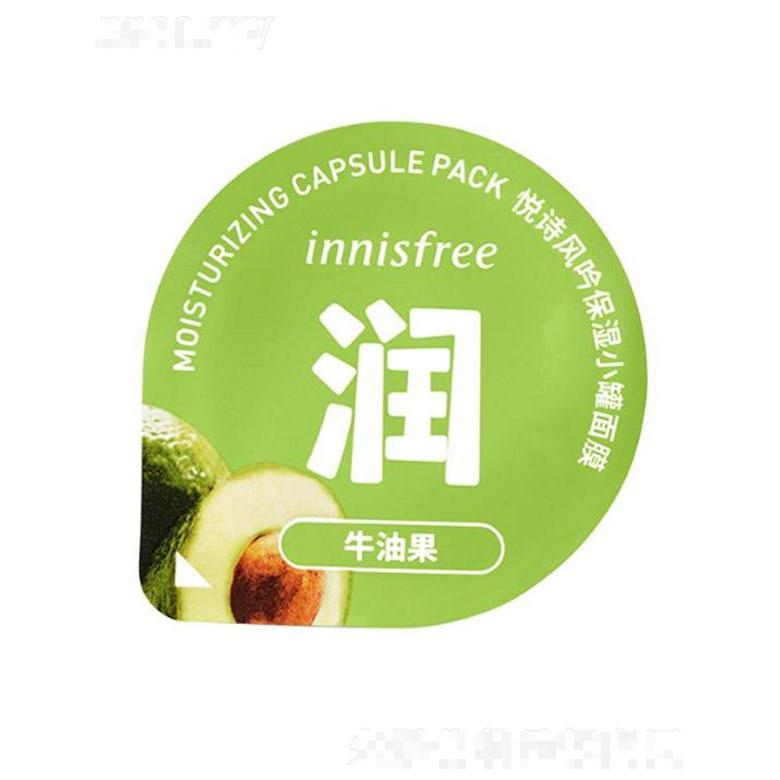 悅詩風吟保濕小罐面膜 提升肌膚水潤度