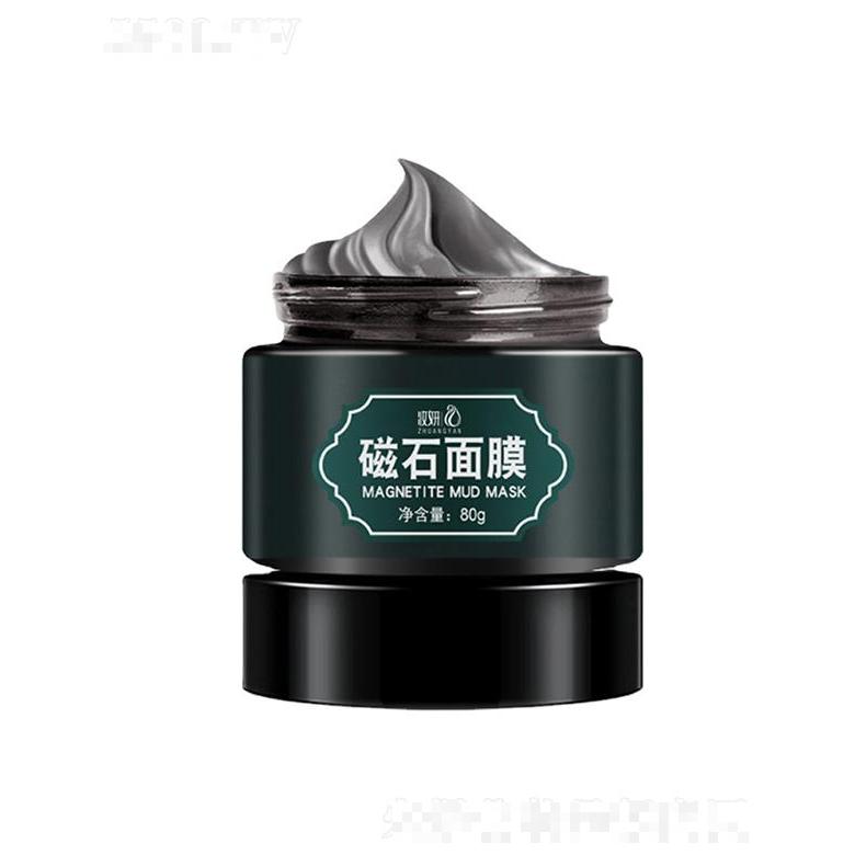 廣州市妝妍生物   妝妍磁石面膜   磁鐵深層清潔  收縮毛孔