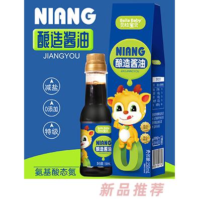 貝拉寶貝釀造醬油