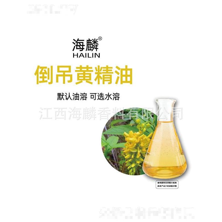 海麟倒吊黃精油