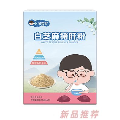 小淘君君白芝麻豬肝粉