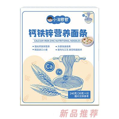 小淘君君鈣鐵鋅營養(yǎng)面條