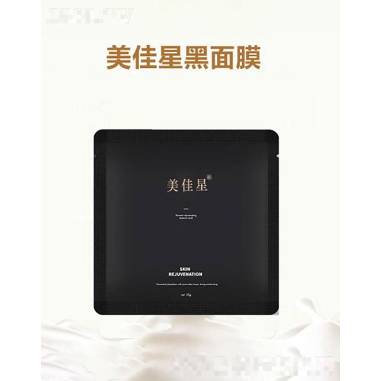 山東皇菴堂    美佳星黑面膜   補水清潔款款熱賣助力終端
