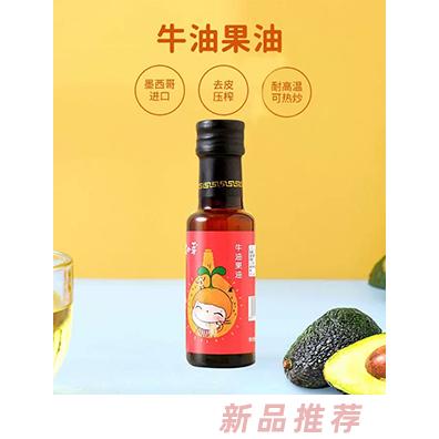 窩小芽牛油果油
