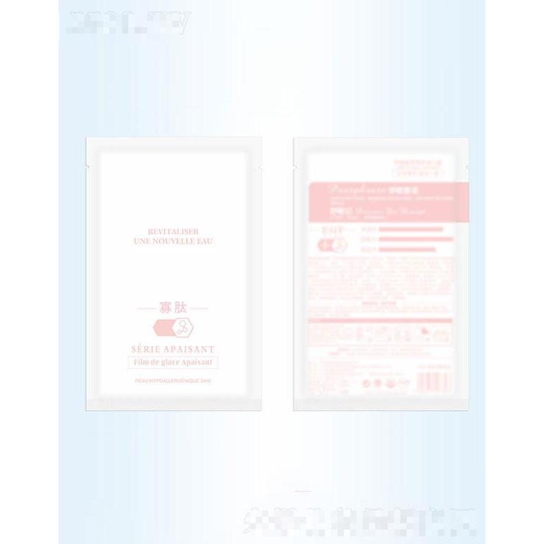 廣州市玉鑫   玉鑫寡肽原液修護補水面膜   固態去皺