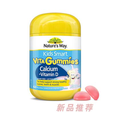 澳萃維兒童鈣復(fù)合維生素D軟糖