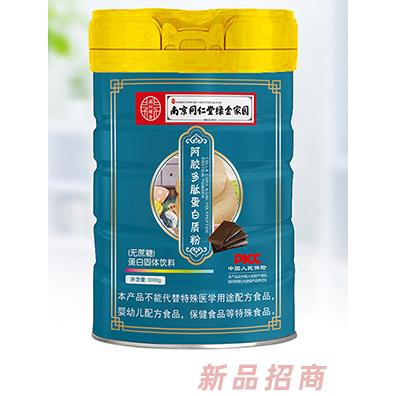 南京同仁堂綠金家園