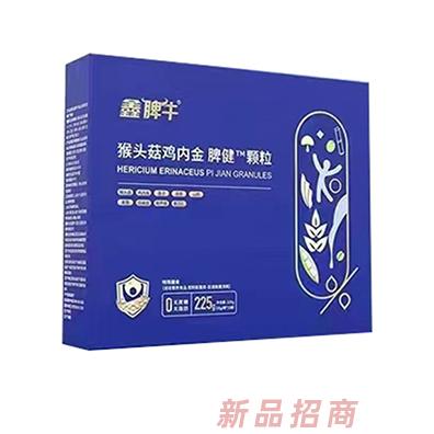 鑫脾牛