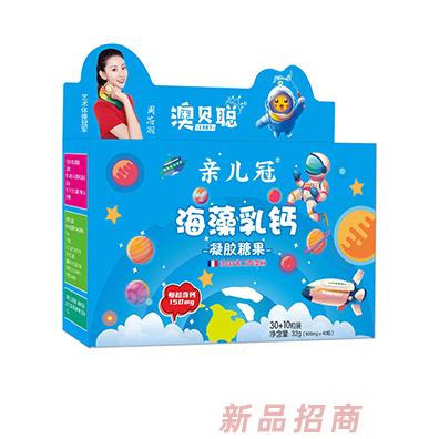 澳貝聰親兒冠海藻乳鈣凝膠糖果