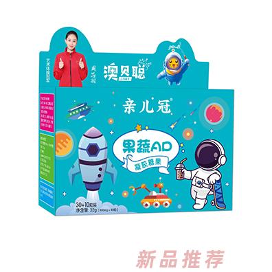 澳貝聰親兒冠果蔬AD凝膠糖果
