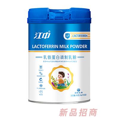 江中乳鐵蛋白調(diào)制乳粉