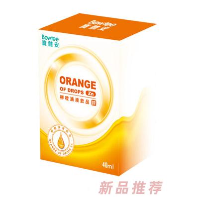 寶體安柳橙滴液飲品鋅蘋果VD葡萄鐵水蜜桃鈣益生菌滴液飲品代理