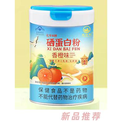 元亨利牌硒蛋白粉香橙藍莓葡萄草莓菠蘿哈密瓜多種口味乳粉