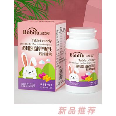 波比兔酵母粉富鋅型加鐵+藍(lán)莓葉黃素+牛乳鈣乳礦物鹽+山楂雞內(nèi)金+維生素C壓片糖果