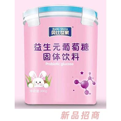 貝比世家益生元葡萄糖