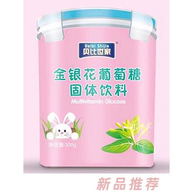 貝比世家金銀花葡萄糖