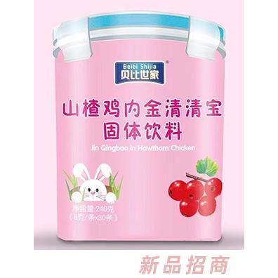 貝比世家山楂雞內(nèi)金清清寶