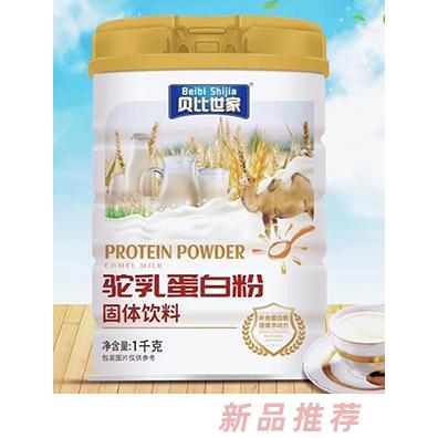 貝比世家駝乳蛋白粉