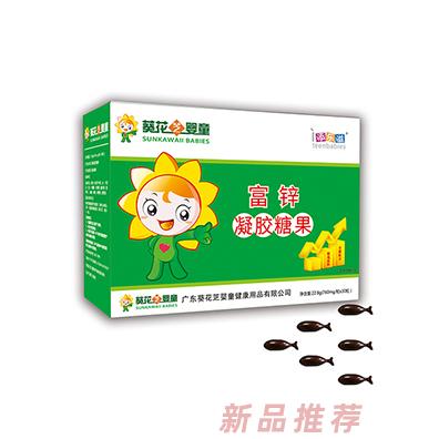 葵花芝嬰童富鋅藻油DHA魚油益生元乳鈣果蔬鐵凝膠糖果