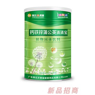葵花芝嬰童營養品鈣鐵鋅蒲公英蜂蜜菊花清清寶植物固體飲料