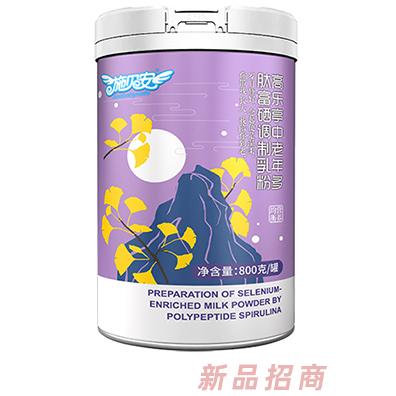 施貝安高樂亭中老年多肽富硒調(diào)制乳粉