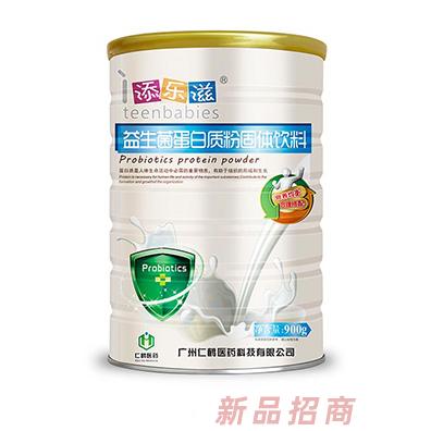 添樂滋益生菌益生菌駝奶營養多維魚膠原蛋白蛋白質粉