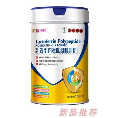 臻搭檔水蘇糖乳鐵蛋白多肽調制乳粉益生菌駝乳針葉櫻桃維生素C針葉櫻桃維生素C豎盒橫盒復合粉固體飲料營養粉招代理