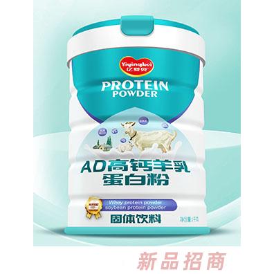 億嬰貝白蛋白肽AD高鈣羊乳鈣鐵鋅乳清乳鐵多維營(yíng)養(yǎng)蛋白粉