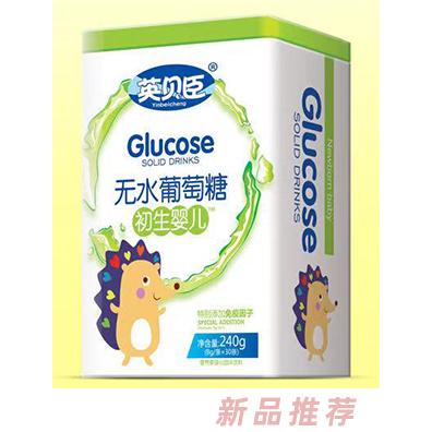 英貝臣無水葡萄糖-初生嬰兒