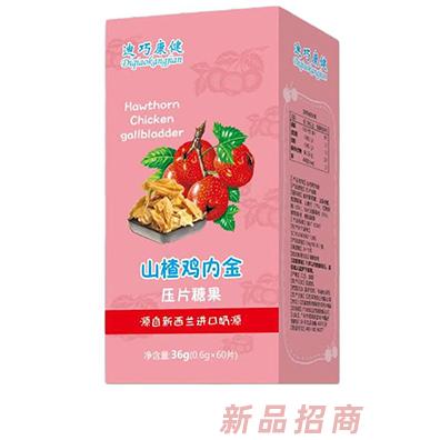 迪巧康健山楂雞內(nèi)金壓片糖果