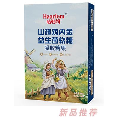 哈勒姆山楂雞內金益生菌軟糖