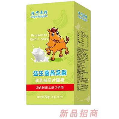 迪巧康健益生菌燕窩酸駝乳味壓片糖果