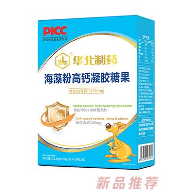 華北制藥華維健康海藻粉高鈣凝膠糖果