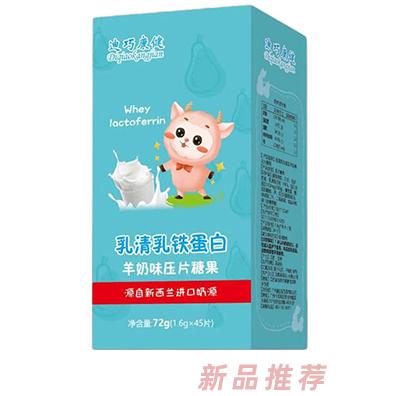 迪巧康健乳清乳鐵蛋白羊奶味壓片糖果