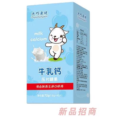 迪巧康健牛乳鈣壓片糖果