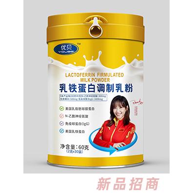 優貝乳鐵蛋白調制乳粉