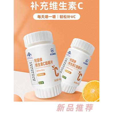 華北制藥利蒙牌維生素C咀嚼片