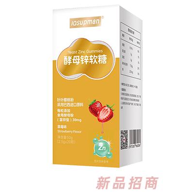 益智超人酵母鋅軟糖