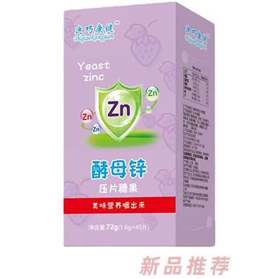 迪巧康健酵母鋅壓片糖果