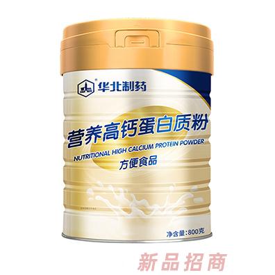 華北制藥營養高鈣蛋白質粉800克