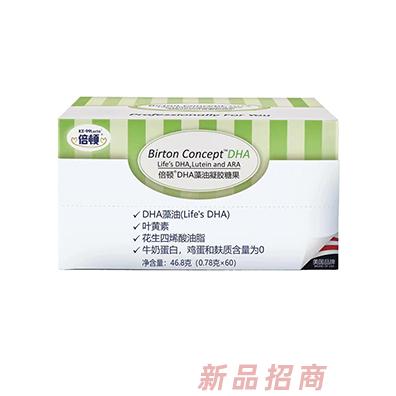 倍頓DHA藻油凝膠糖果
