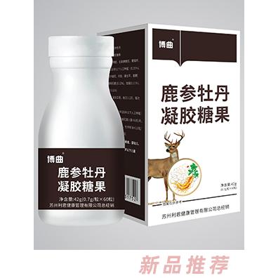鹿參牡丹凝膠糖果 鹿產品壓片糖果 廠家直銷營養食品代發批發